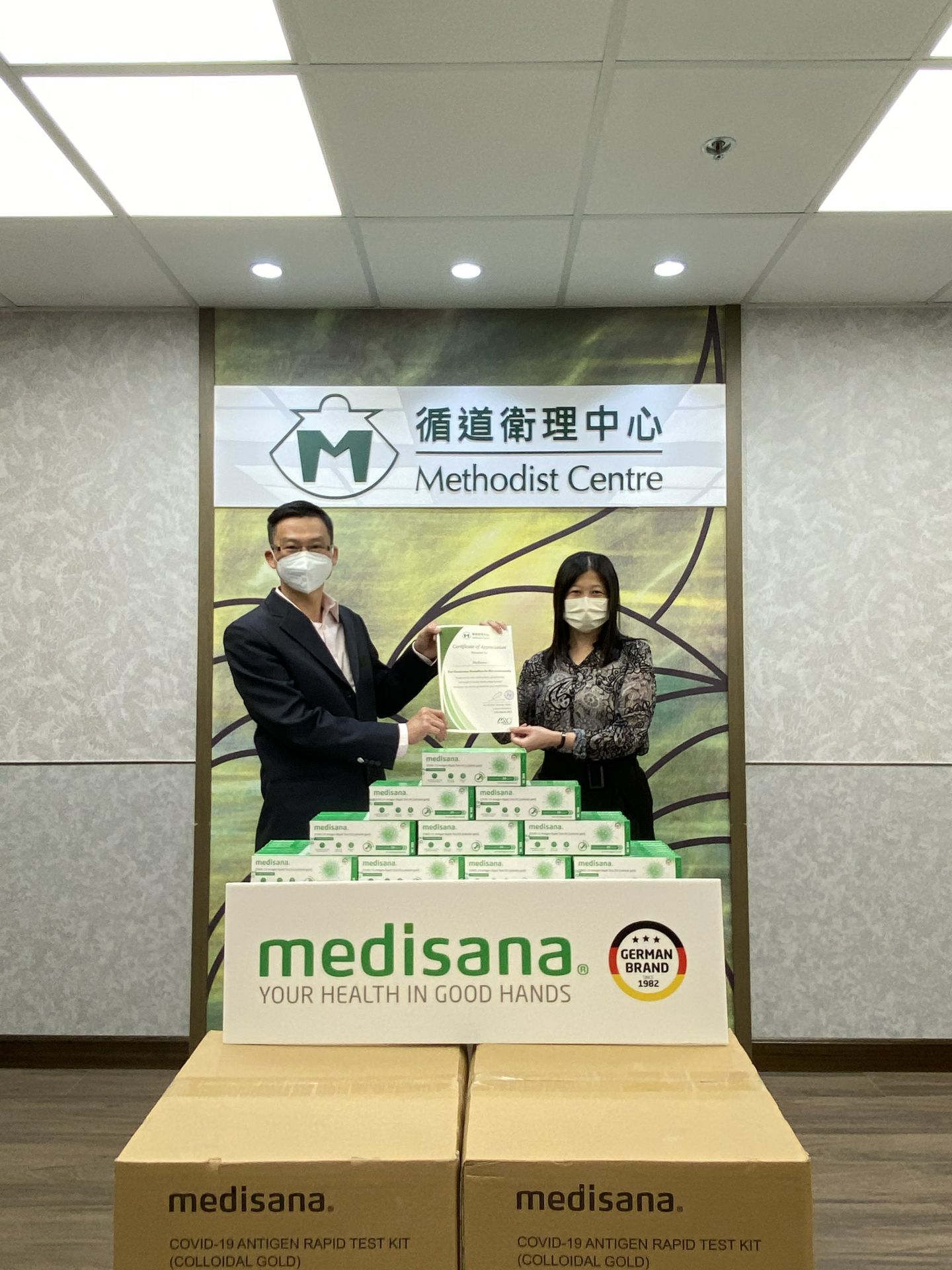 西安磊落家庭健康管理有限公司在行动 | medisana暖心驰援香港